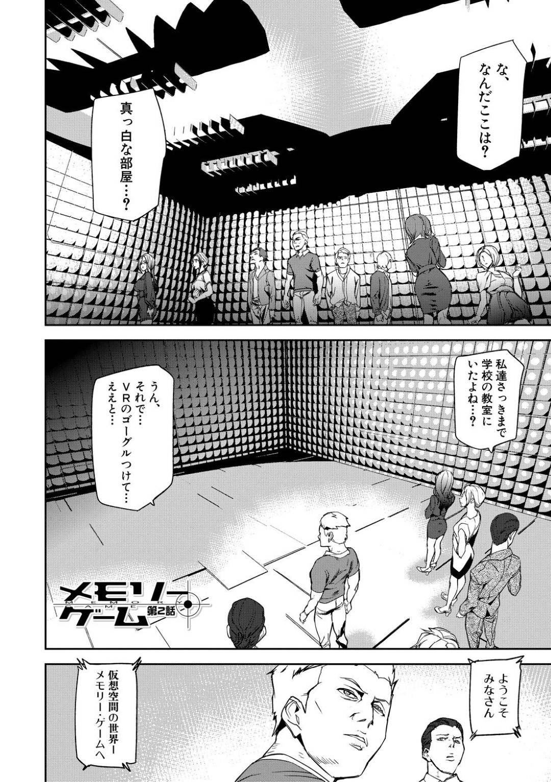 エロ漫画】デスゲームに参加した事をきっかけに催眠をかけられて陵辱を受ける眼鏡お姉さん。主催者に動けないようにされた彼女は肉便器として中出しレイプされまくる！  | 絶望漫画館-エロ漫画・無料同人誌-